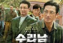 苏里南外交部长谴责韩剧《苏里南》称将会针对该剧采取法律手段维权