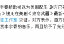 李宇春新歌《流行》被选为美剧配乐是怎么回事 剧方已买版权