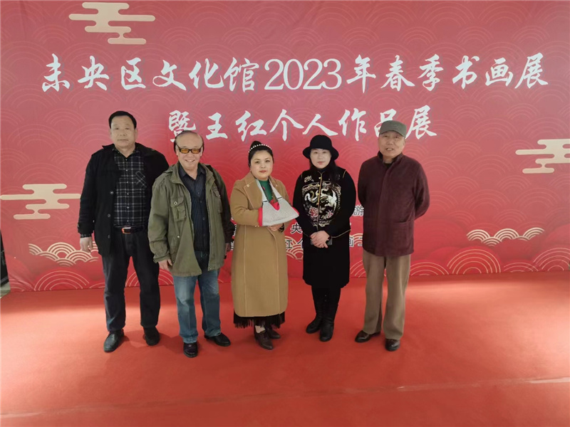 【环球文化】王红书画展在西安市未央区文化馆成功举办