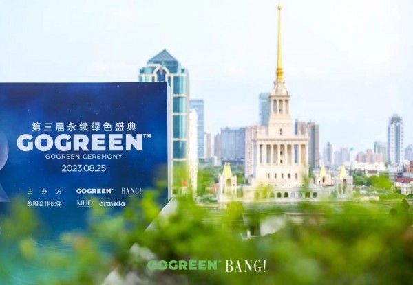 永续再生！第三届GOGREEN永续绿色盛典为可持续发声