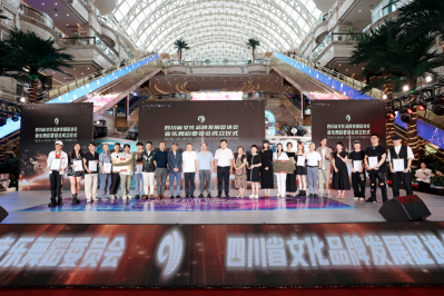 四川省文化品牌发展促进会音乐舞蹈委员会成立仪式 暨成都环球中心十周岁了