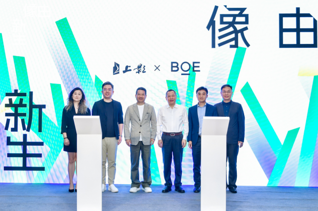 BOE（京东方）与上影集团签署战略合作协议